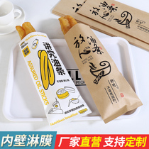Eat Rice Oil Strips Bag Disposable Breakfast Packed Bag Takeaway Packing Bag Barbecue Snack Bag Anti-Oil Paper Bag Custom