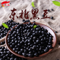 Yunfu northeast handmade grains northeast black beans 500g Heilongjiang green core small black beans