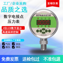 Shock-resistant vacuum negative pressure water pump Digital electric contact pressure gauge Digital display pressure switch intelligent controller 0-1 6M
