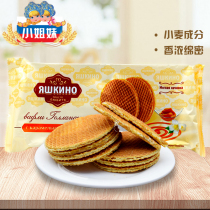 Russian imported honey Waffle pancakes sandwich casual snacks Pastry cream brushed cookies full