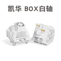 Kaihua BOX white shaft red shaft mechanical keyboard shaft body paragraph shaft linear axis custom hot swap tester
