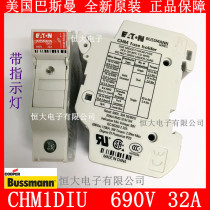 Bussmann CHM1DIU import fuse holder rail installation with light 10 * 38mm 690V 32A