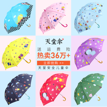 Paradise umbrella Childrens umbrella male and female kindergarten children students Princess clear and rain dual-use umbrella baby Long handle Childrens umbrella