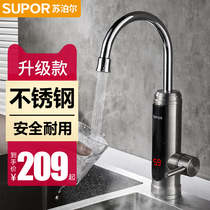 Supor stainless steel electric faucet Quick-heating instant heating kitchen treasure water heat household electric water heater