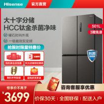 Hisense BCD-501WMK2DPUT four-door cross open door refrigerator air-cooled no frost