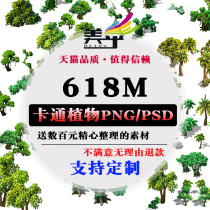 Game art material Q version cartoon flower plant repair material game scene map material png psd