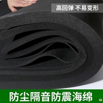 Sound insulation large pad black medium and high thin large sponge size shockproof water absorption packaging lining dustproof