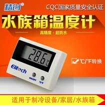 Jingchuang st-1a Fish Tank Aquarium electronic digital digital digital thermometer high precision probe household children