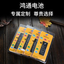 (Full new capacity) Hongtong applies apple apple 7 battery 6 6plus 6s 6splus 7 7plus 8 8plus x xs