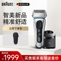 Braun Shaver Electric Rechargeable New 8 Series 8390cc Smart Shaver Reciprocating Mens Wash Shaver