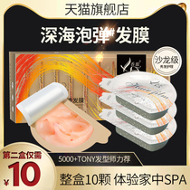 Deep water bubble hair film repair dry fur conditioner female soft water repair smooth dyeing hot steam