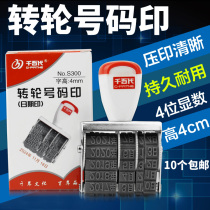 Millennium S300 Big date print 4-digit big date runner number print height 4mm adjustable date stamp