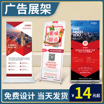 x zhan jia door-type Roll 1 6 1 8 meters zhan shi jia zi vertical floor advertising hai bao jia customization