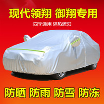Beijing Hyundai Lingxiang Yuxiang special car cover rainproof sunscreen heat insulation sunshade cover car cloth car cover