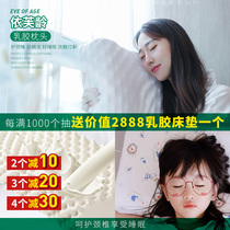 Thai origin Evelyn latex pillow Childrens baby adult pillow natural cervical spine massage shoulder single pillow