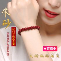 Natural cinnabar hand string mens and womens bracelets Buddha beads Year of Life evil Zijin official flagship store loose beads