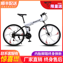 Official mountain folding bike adult men and women racing cross-country variable speed all-in-one wheel double shock absorption student single