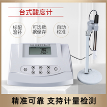 PHS-3C Digital display desktop acidity meter PH meter Industrial electronics Portable PH tester Detector laboratory