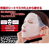 Japans original imported deep moisturizing absorption and moisturizing to prevent essential evaporation elastic hung ear mask silicone mask