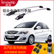 North Steam E Series Two Cars Luggage Rack Aluminum Alloy Free to Punch Retrofit Decorated Roof Rack Travel Rack Accessories