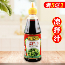 Hundreds Of Fresh Cool Mix 450ml Bottled Cold Noodles Cool Peel Ready-to-use Seasoning Summer Cold Mix Seasonings