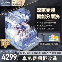 Perfect dishwasher fully automatic home dishwasher embedded stand-alone style desktop 15 set double drive frequency conversion RX600