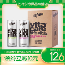 Daily filled with air vitamin beverage 250ml * 24 cans