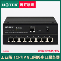 UT-6608 eight-port RS-232 422 485 serial port to TCP IP serial port network server RS422 network communication RS485 network transfer