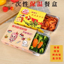 Tin carton heat preservation takeaway packing box rectangular aluminum foil lunch box disposable bento box carton baked rice packing box