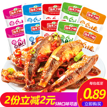 Hunan specialty fish rice Xiangjin spicy fish stick 10 packs of spicy taste small fish cub dried small fish snack snacks wholesale