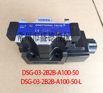 YUKEN oil research electromagnetic reversing valve DSG-03-2B2B-A100-50DSG-03-2B2B-A100-50-L