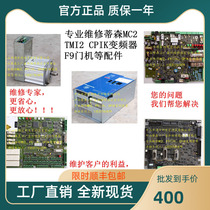 Tyson lift frequency converter MC2 Repair TMI2 TMI2 board F9 door machine motor CPIK51M1 48M1 hot pin