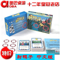 Shooting Ducks Obba Table Tours Chinese Edition Of Joy Party Table Games Desktop Gaming Card Toys