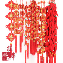 Chinese Knot pendant Spring Festival decoration New Year decoration supplies Lucky bag Red pepper skewer Firecracker Fish Spring Festival New Year Pendant