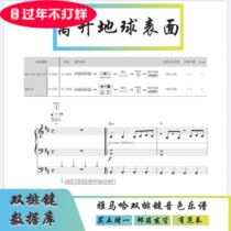 (Buy one get one free) Leave the surface of the Earth Yamaha double-row key tone soft sound source has a fan and accompaniment