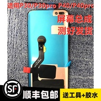 Baokeda is suitable for Huawei P30 pro screen assembly p40 pro touch LCD screen inside and outside