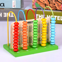 Kindergarten toys educational five-speed calculation frame childrens toys childrens teaching aids within 100 plus subtraction Abacus device