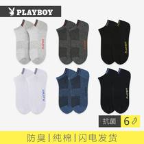 Playboy mens socks Mens socks cotton deodorant sweat-absorbing short tube boat socks Low-top summer thin sports socks