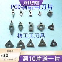 Imported material Diamond CNC car blade CCGT DCGT VCGT PCD copper aluminum finish with two pieces