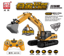 WITT remote control alloy excavator tank engineering car boy gift electric charging 6-14 years old simulation sound effect