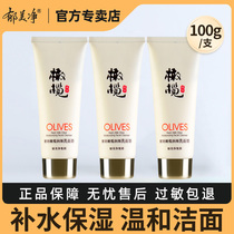 Tulip Net Olive Wash Noodle Milk Adults Spring Autumn Season Clean Noodles Tonic Water Nourishes Children Clear Control Oil Official Flagship Store