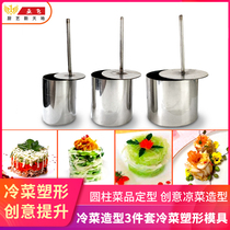 Dish molding mold Three-piece set cold dish modeling dish mold Creative plate decoration tools Round dish production