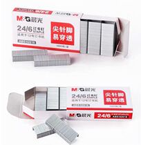 Chenguang universal type No. 12 stapler nail office stapler stapler stapler 24 6 large Staples