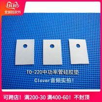 High Power Transistor Insulated Silicon Film Fits TO-220 Package High Power Tube 1 Yuan 20 Pieces