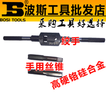 Persian hand tap tap tapping thread tool tap wrench twist tool