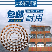 Hoist belt Rice hoist belt accessories Conveyor belt Conveyor belt thickened durable 15 type combination rice milling