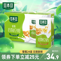 Bean original flavor only grain soy milk whole box drink office breakfast milk substitute drink