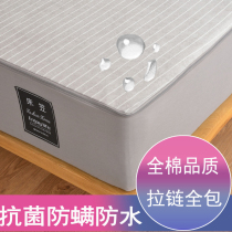 Six-sided all-inclusive waterproof bed sheet cotton urine-proof breathable anti-mite cotton Simmons zipper protective cover customization