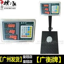 Guangzhou Guangheng electronic scale meters100kg electronic scale platform scale folding pricing 300kg express said vegetable meat said