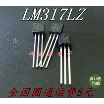 New spot LM317 LM317LZ straight inserts TO-92 WS three-end voltage regulator tube can be shot straight